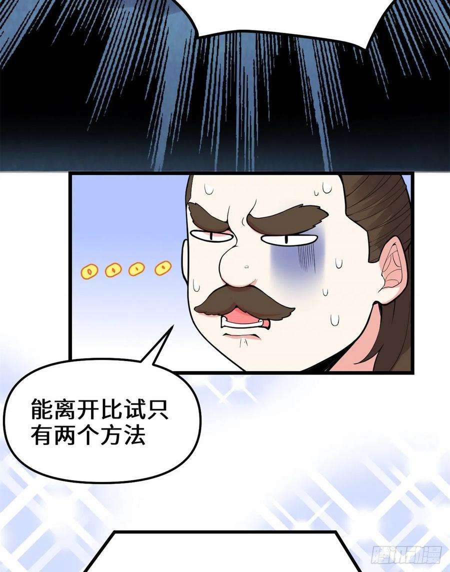 我修的可能是假仙142 永远的女王