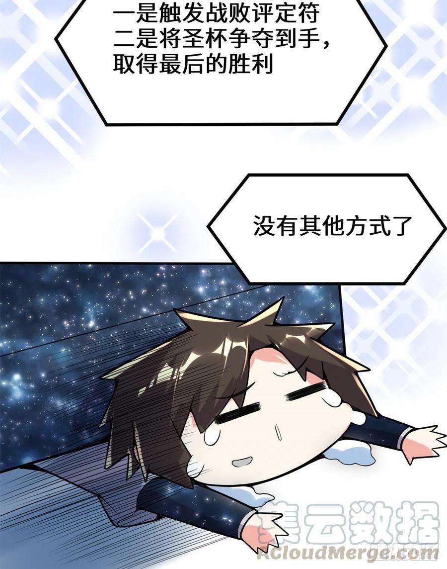 我修的可能是假仙142 永远的女王