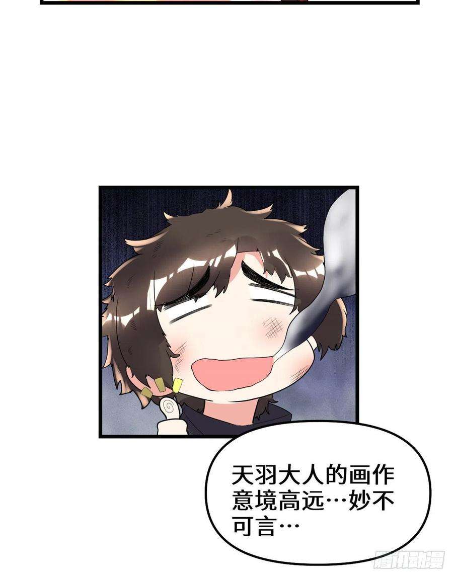 我修的可能是假仙143 天羽大人，秒啊！