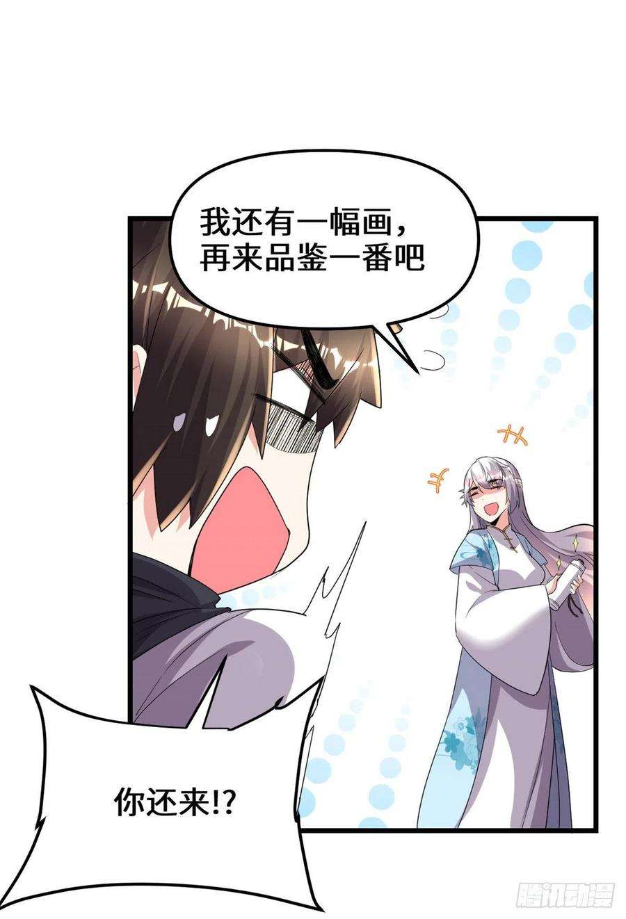 我修的可能是假仙143 天羽大人，秒啊！