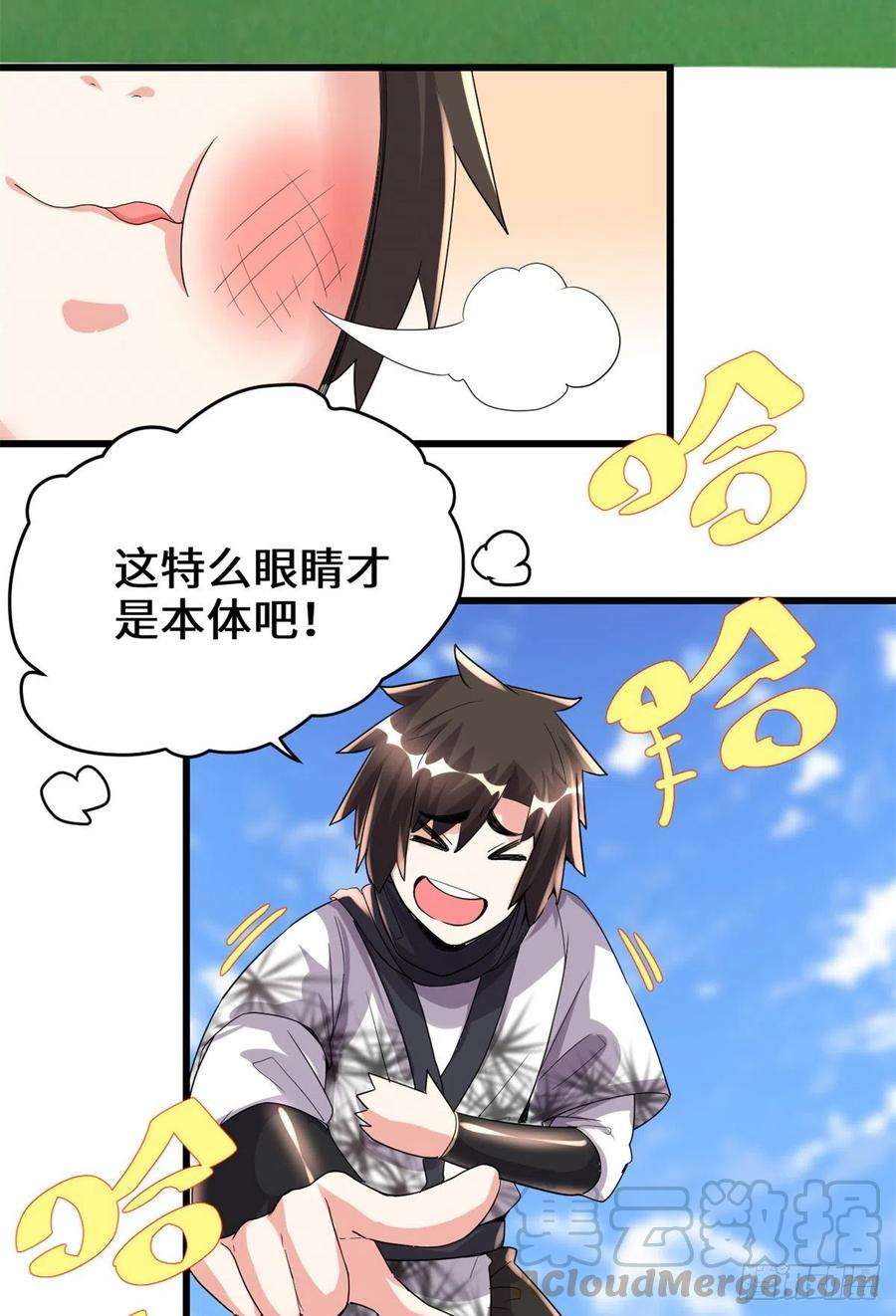 我修的可能是假仙143 天羽大人，秒啊！
