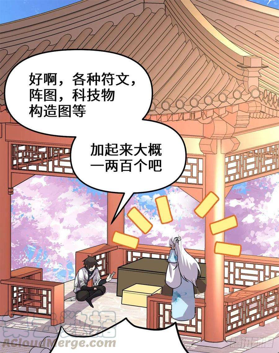 我修的可能是假仙143 天羽大人，秒啊！
