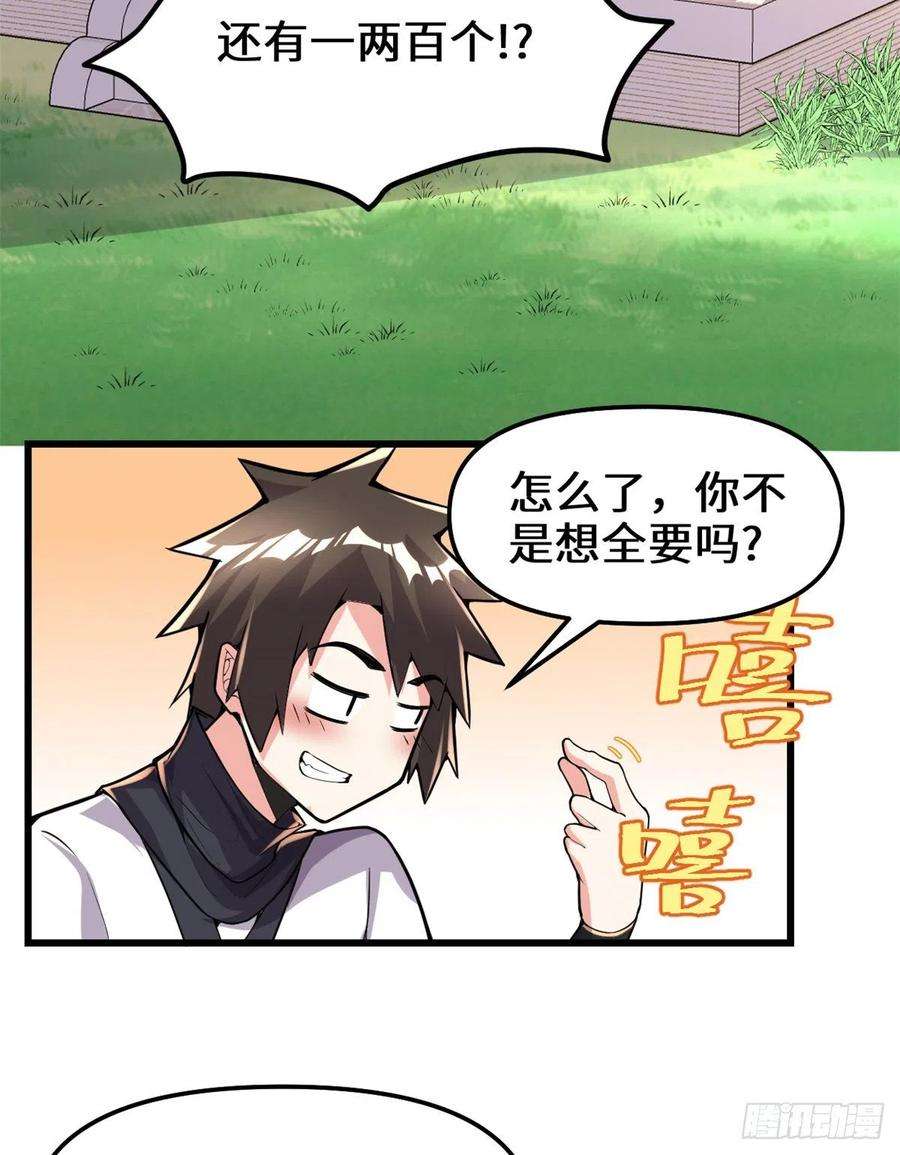 我修的可能是假仙143 天羽大人，秒啊！