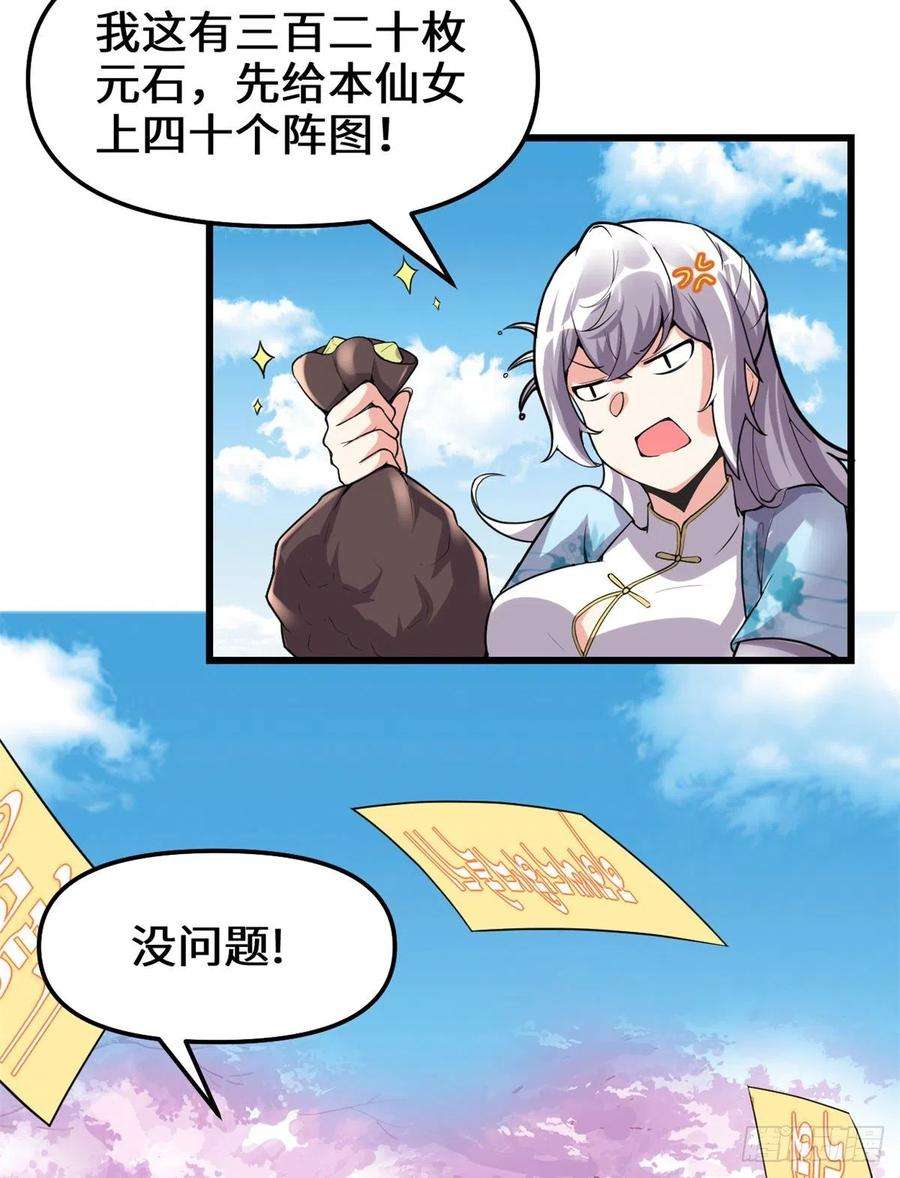 我修的可能是假仙143 天羽大人，秒啊！