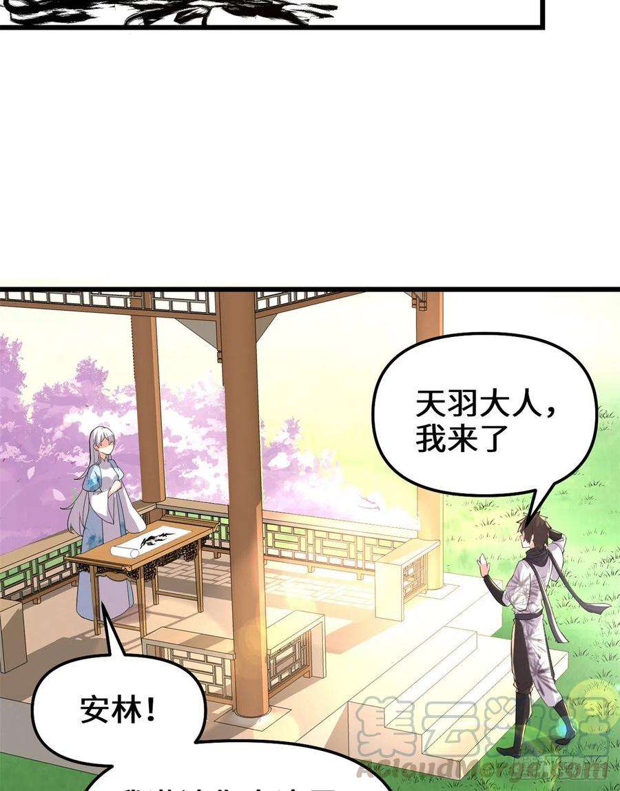 我修的可能是假仙143 天羽大人，秒啊！