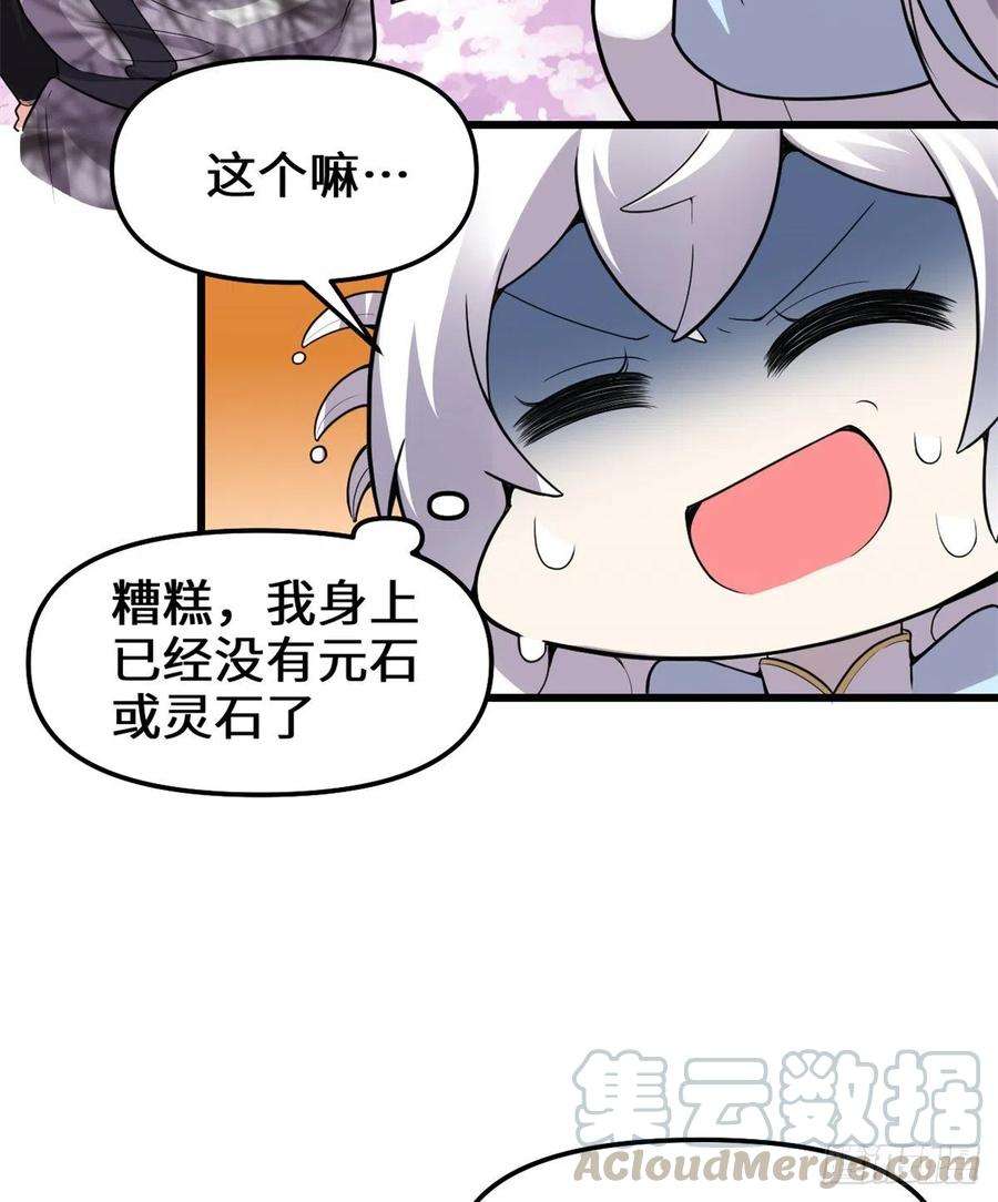 我修的可能是假仙143 天羽大人，秒啊！