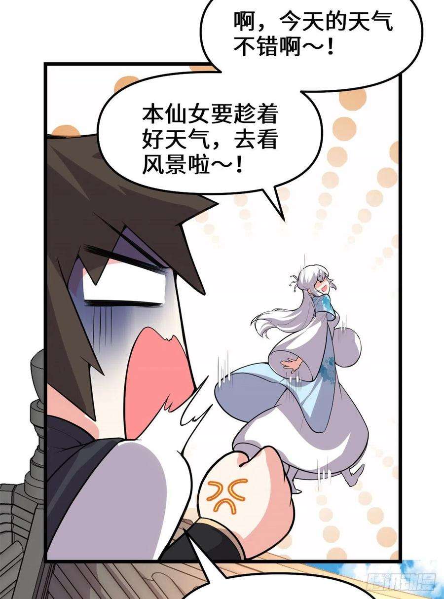 我修的可能是假仙143 天羽大人，秒啊！