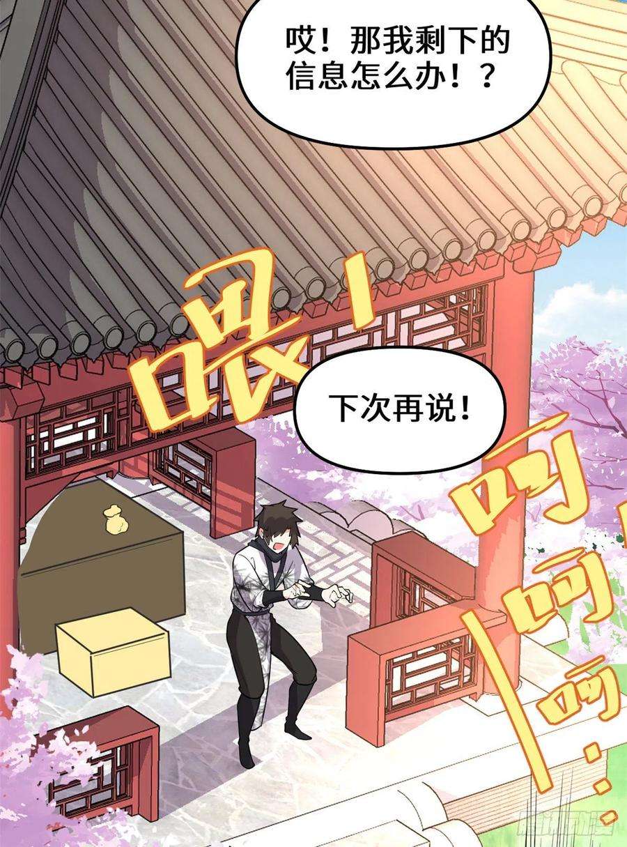 我修的可能是假仙143 天羽大人，秒啊！
