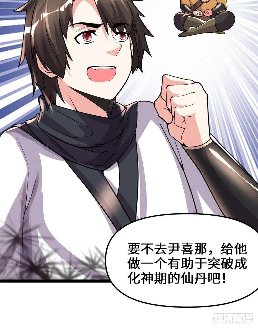 我修的可能是假仙143 天羽大人，秒啊！
