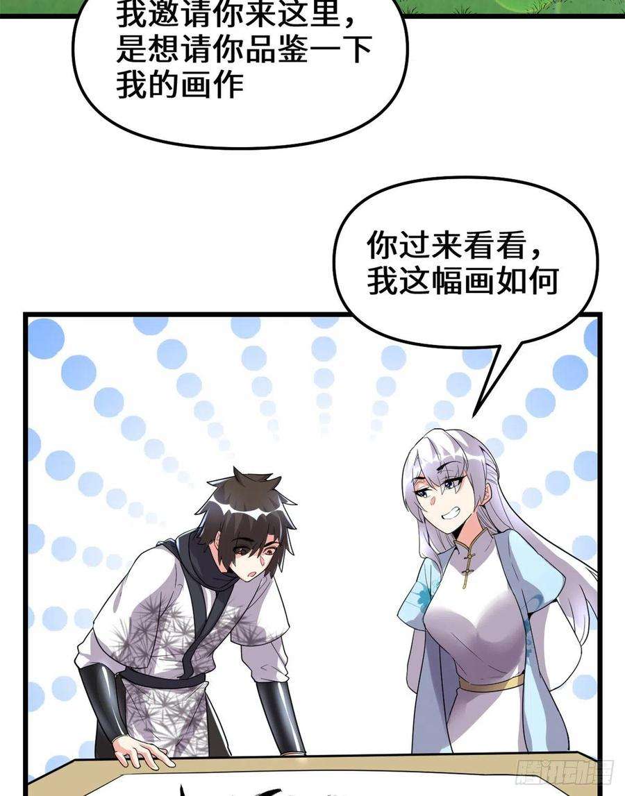 我修的可能是假仙143 天羽大人，秒啊！