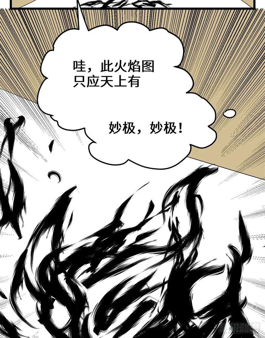 我修的可能是假仙143 天羽大人，秒啊！