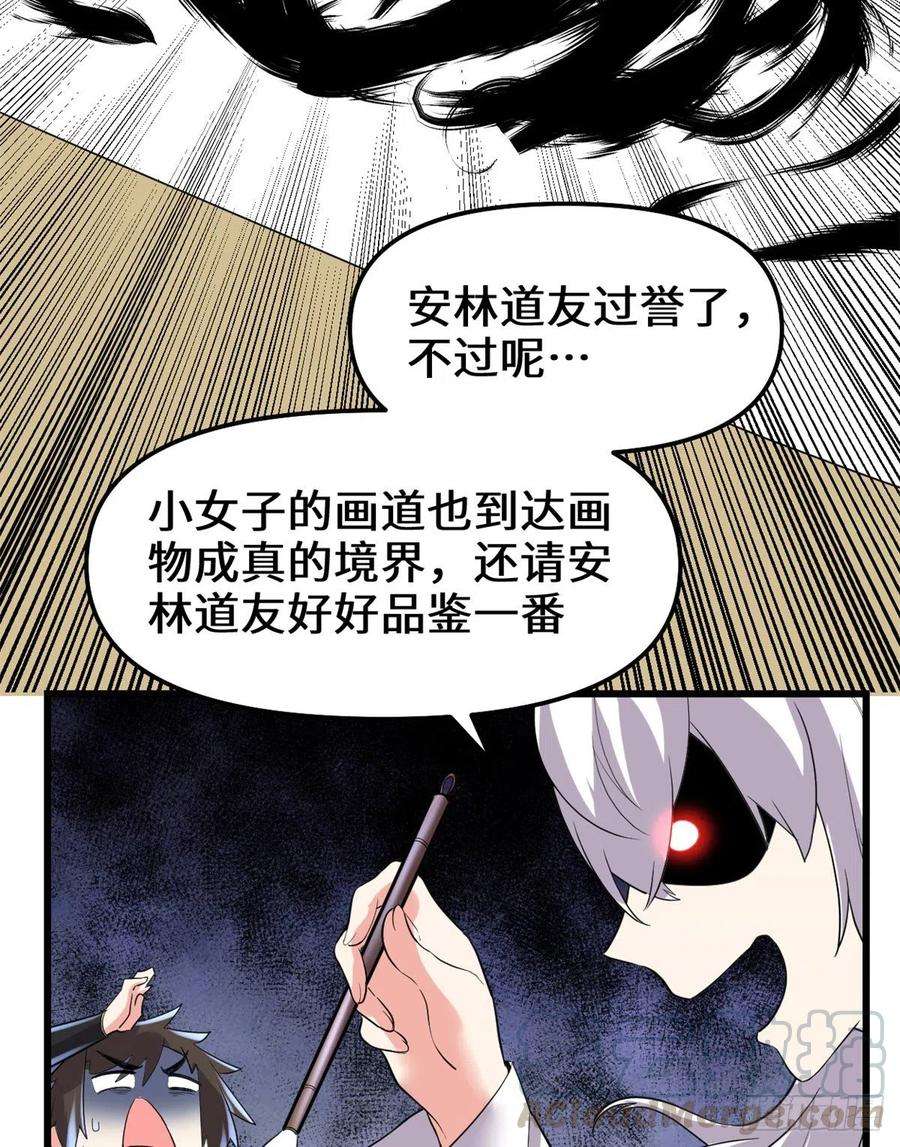 我修的可能是假仙143 天羽大人，秒啊！