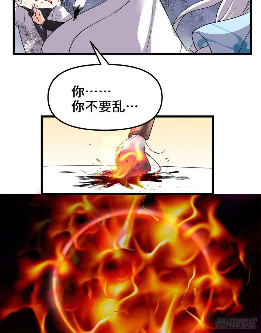 我修的可能是假仙143 天羽大人，秒啊！
