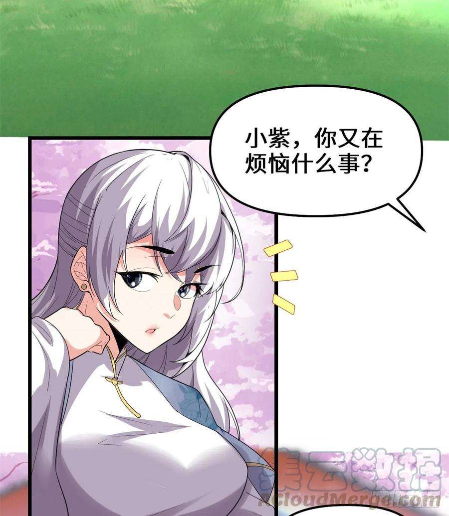 我修的可能是假仙144 时光荏苒