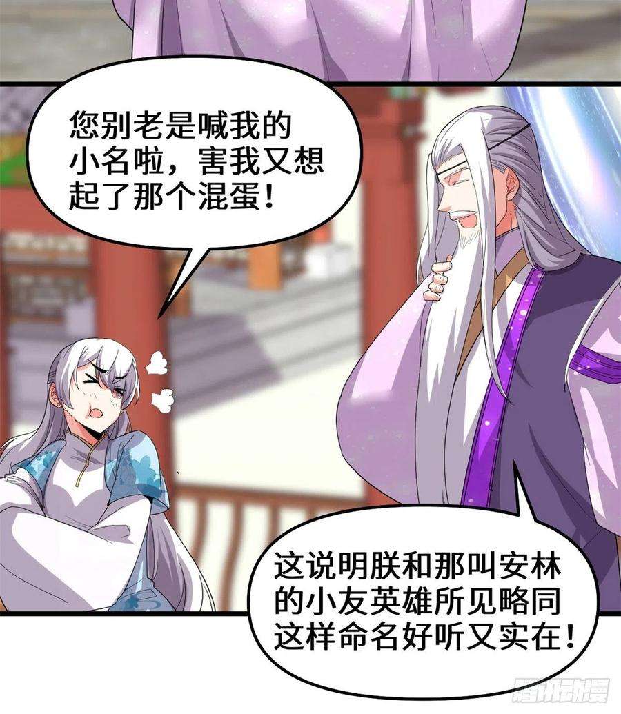 我修的可能是假仙144 时光荏苒