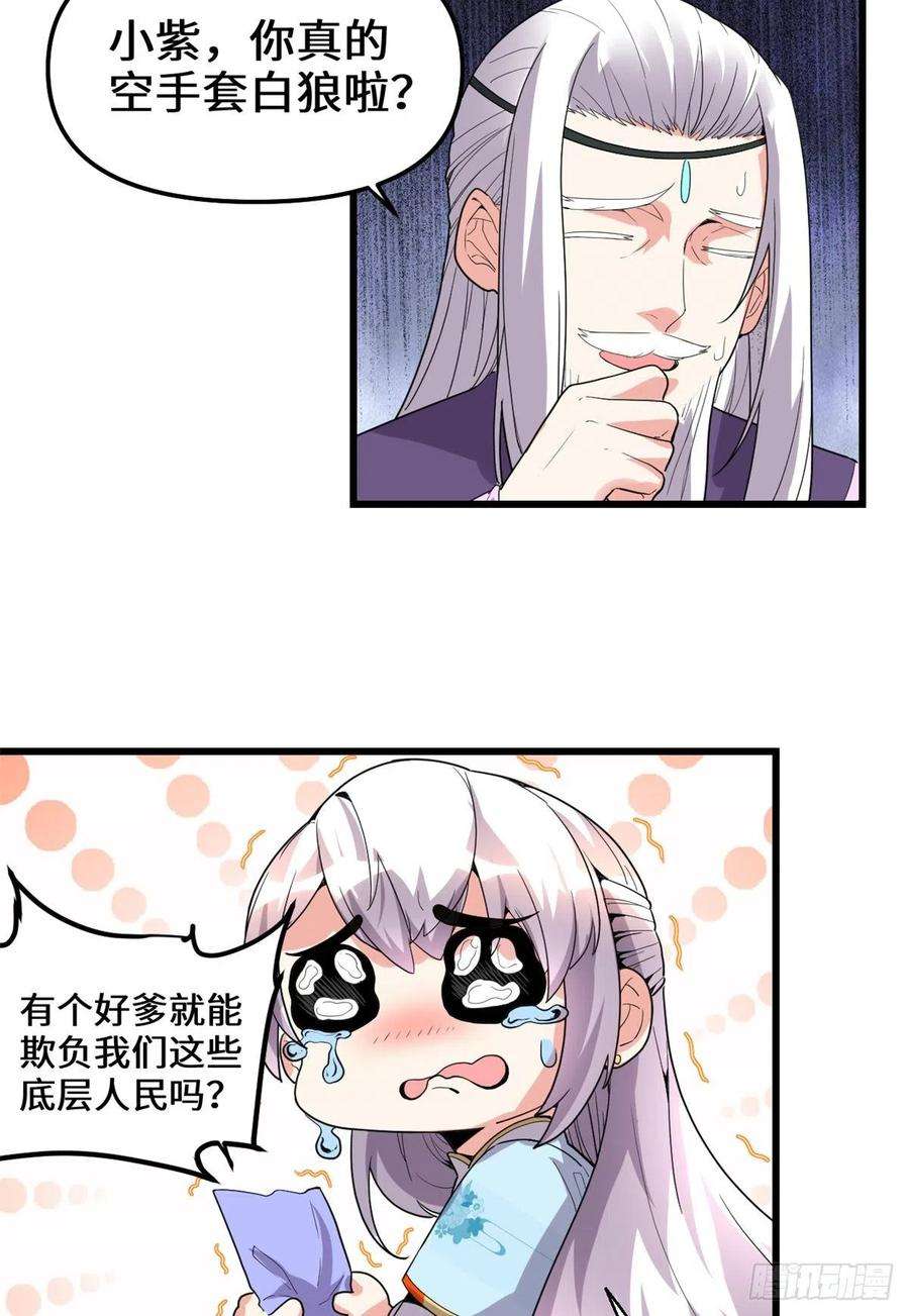 我修的可能是假仙144 时光荏苒