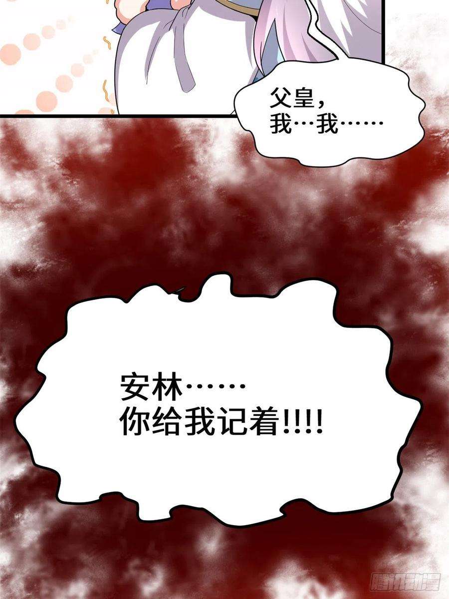 我修的可能是假仙144 时光荏苒