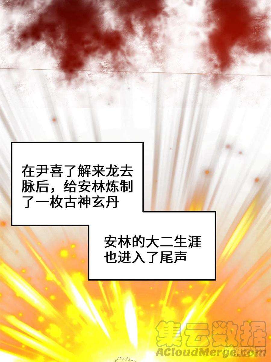 我修的可能是假仙144 时光荏苒