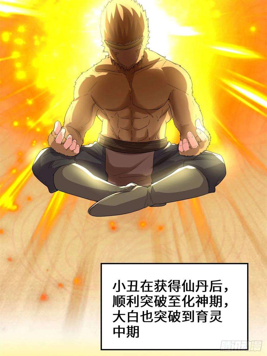 我修的可能是假仙144 时光荏苒