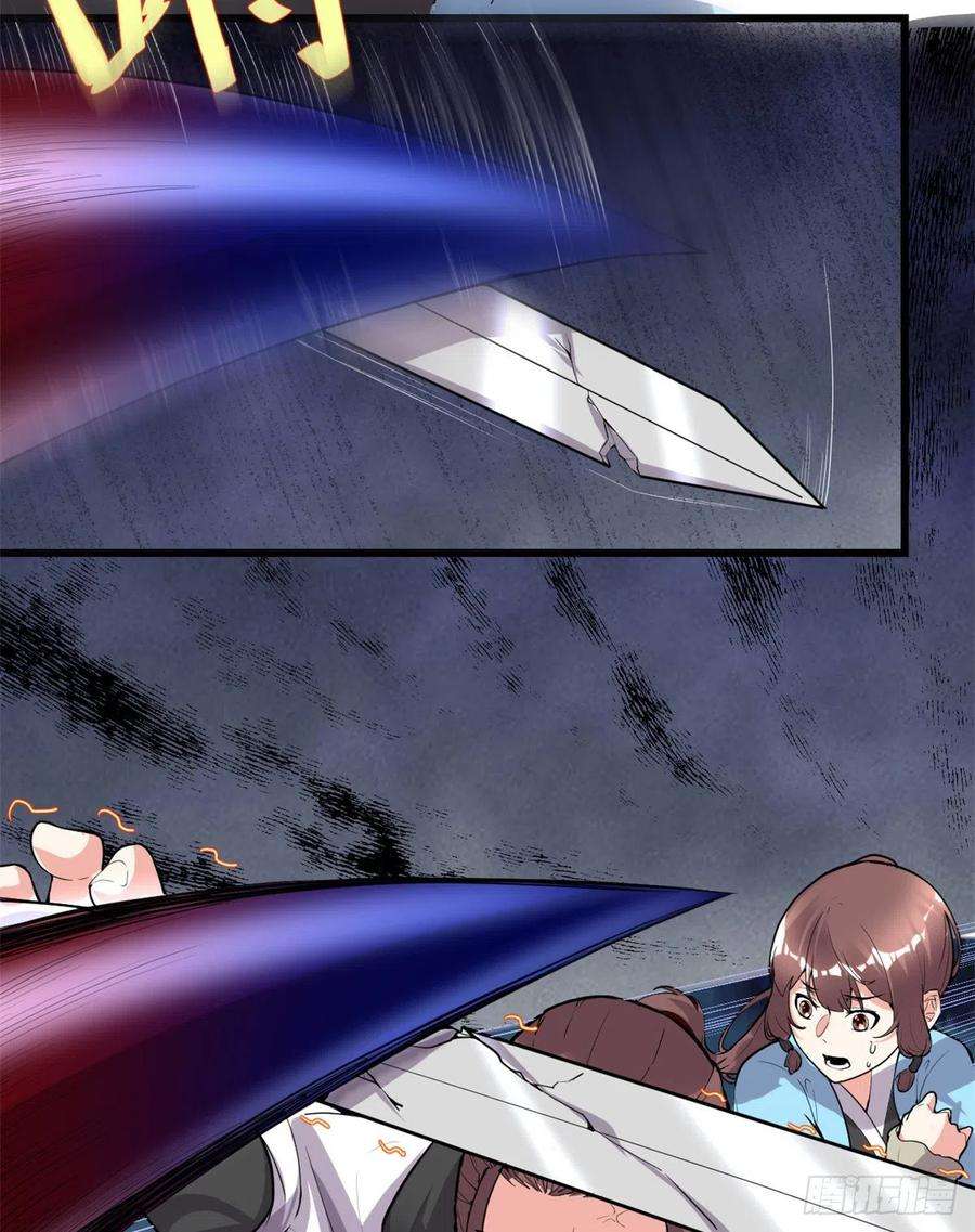 我修的可能是假仙144 时光荏苒