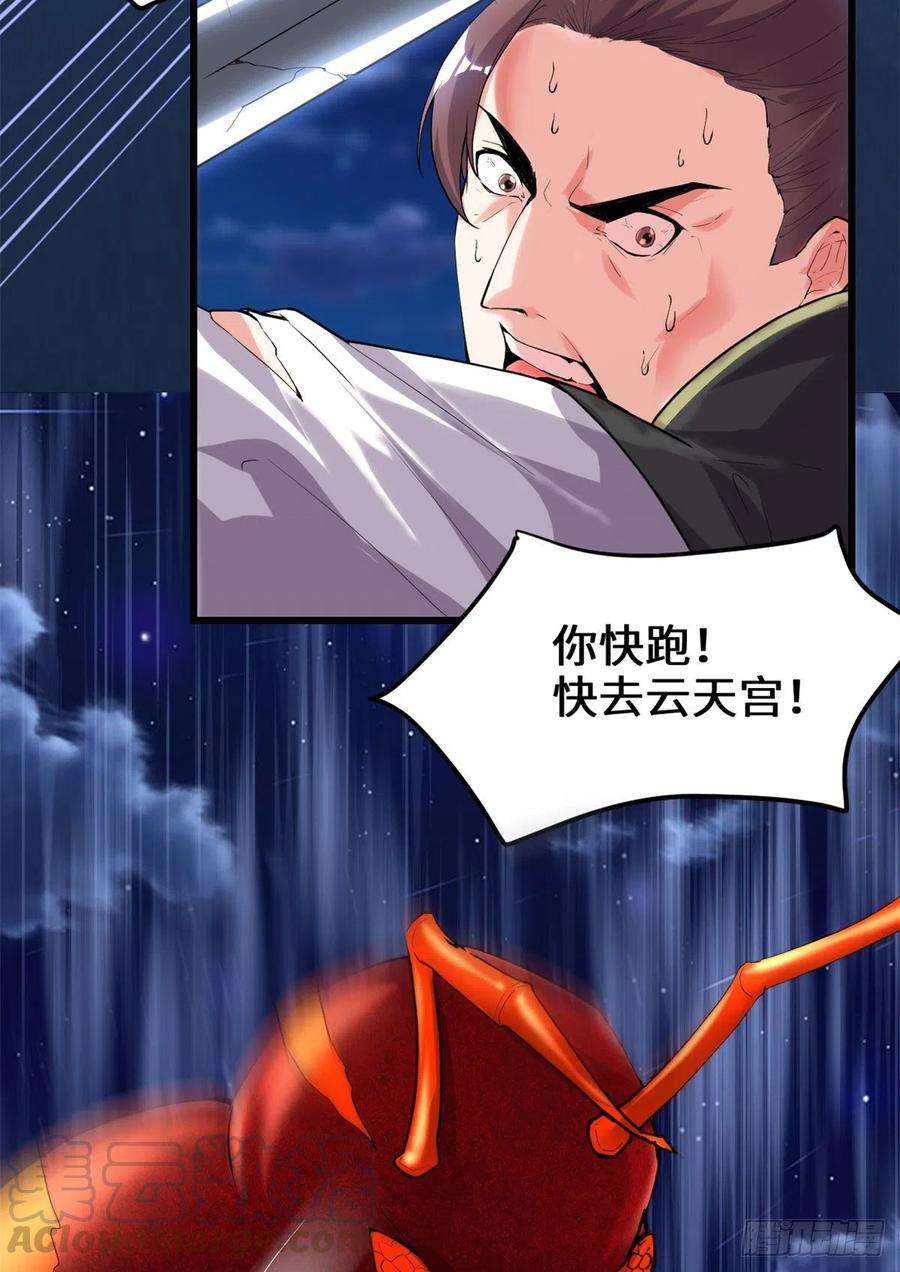 我修的可能是假仙144 时光荏苒