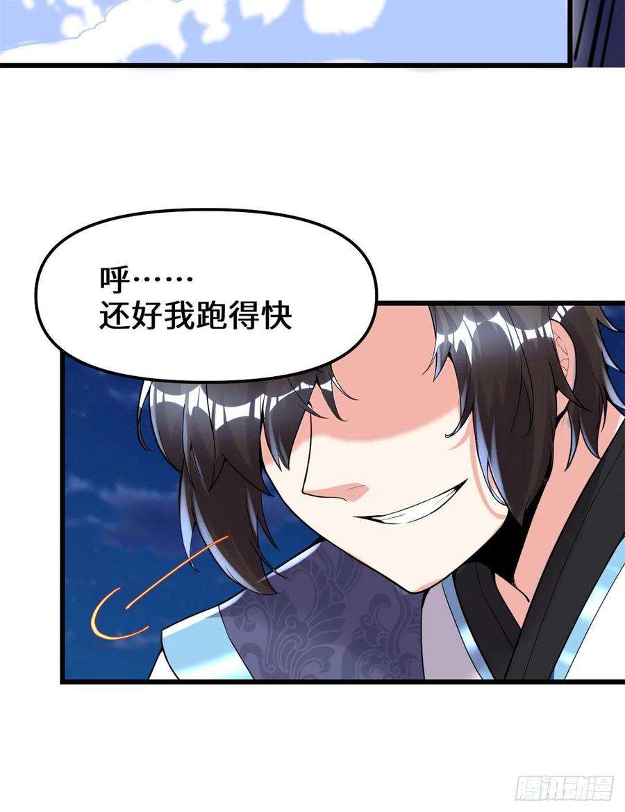 我修的可能是假仙144 时光荏苒