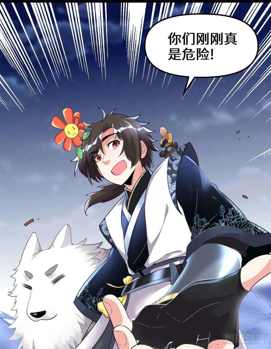 我修的可能是假仙144 时光荏苒