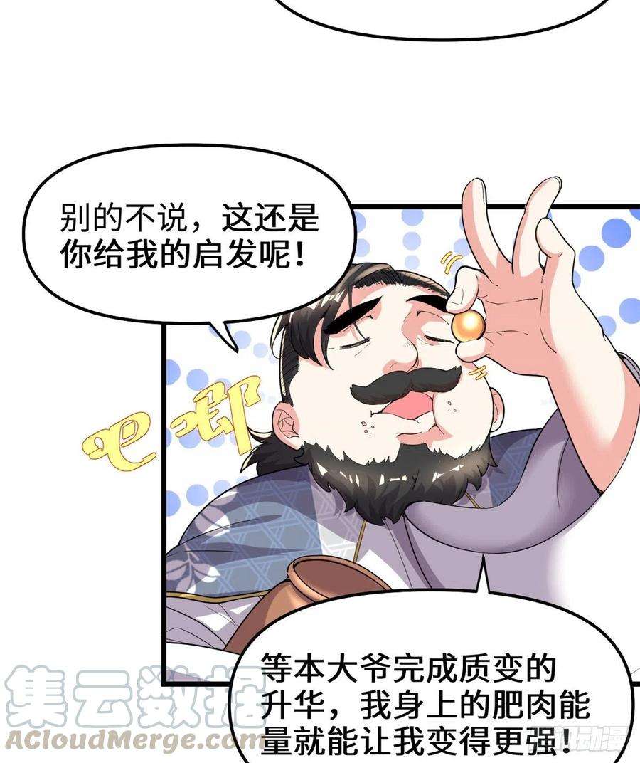 我修的可能是假仙144 时光荏苒