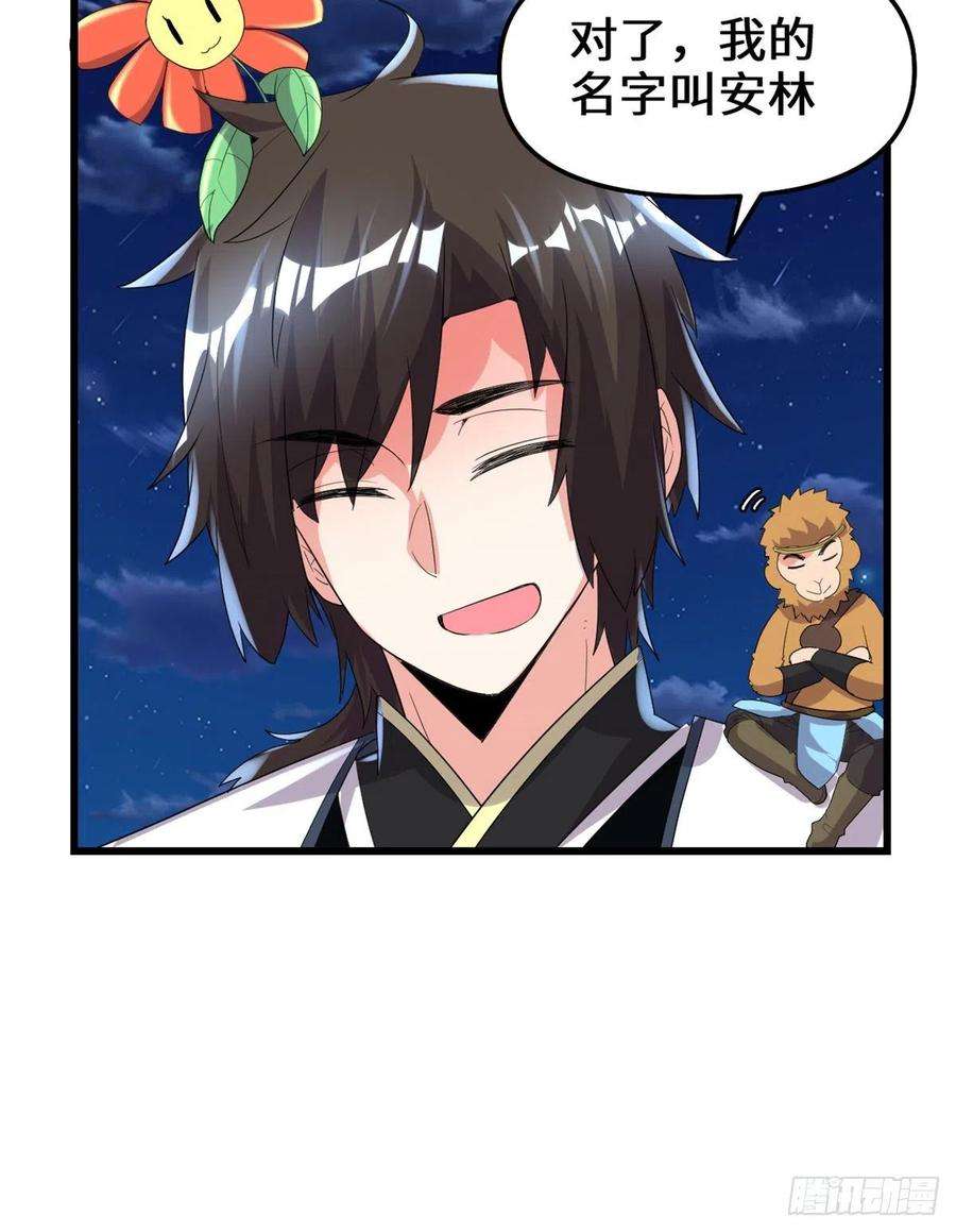 我修的可能是假仙144 时光荏苒