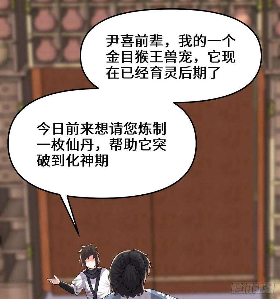 我修的可能是假仙144 时光荏苒