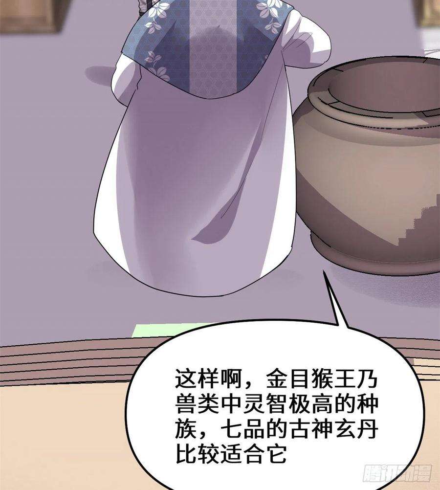 我修的可能是假仙144 时光荏苒