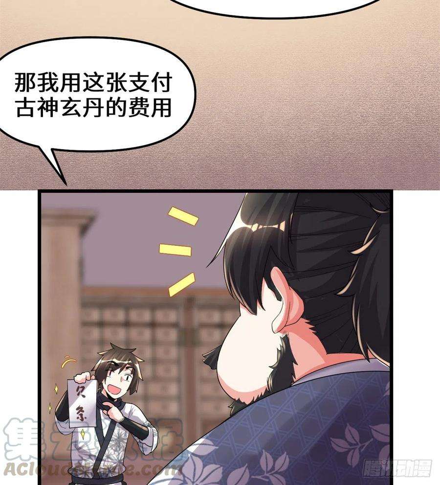 我修的可能是假仙144 时光荏苒