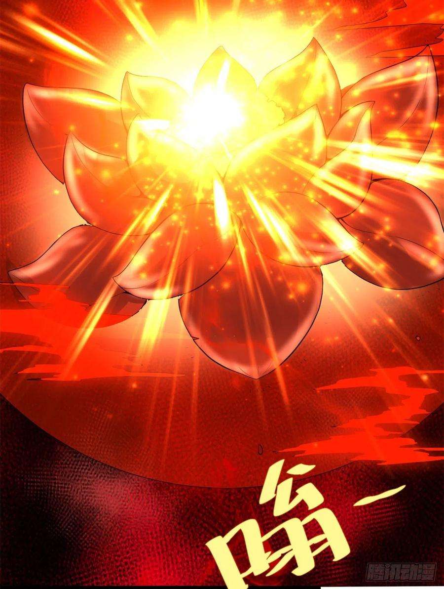 我修的可能是假仙146 藏魔血莲华