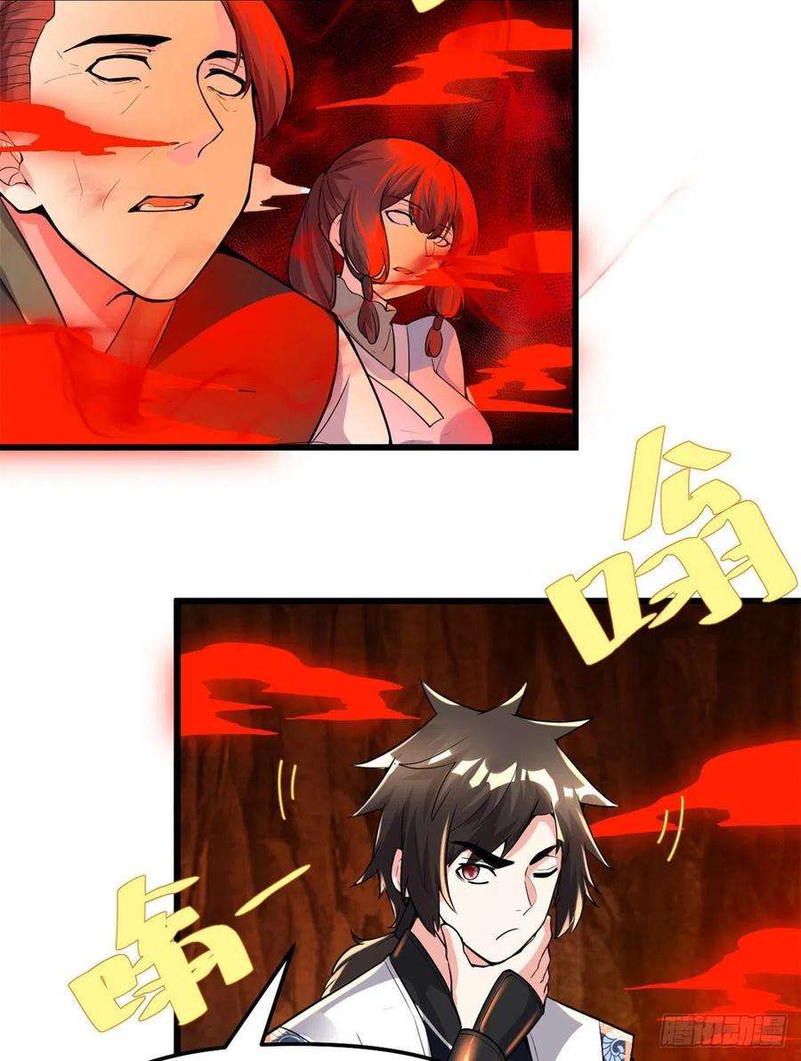 我修的可能是假仙146 藏魔血莲华