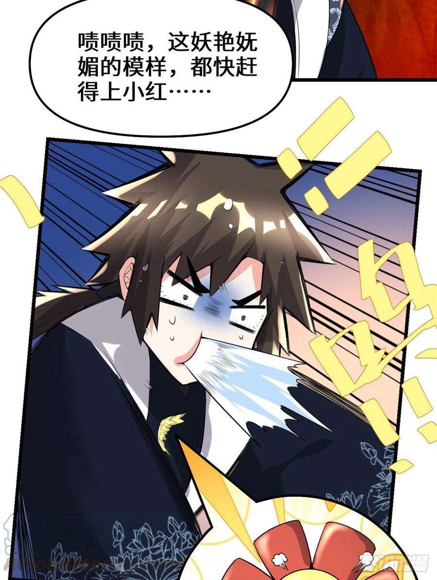 我修的可能是假仙146 藏魔血莲华