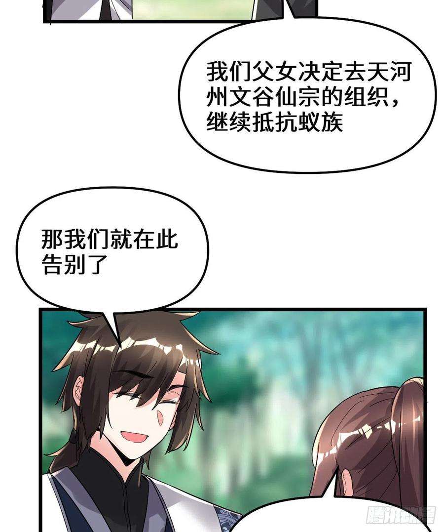 我修的可能是假仙146 藏魔血莲华