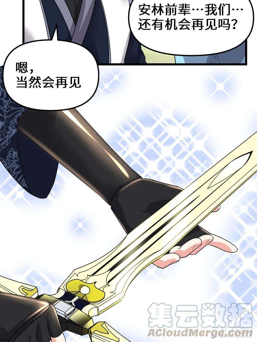 我修的可能是假仙146 藏魔血莲华