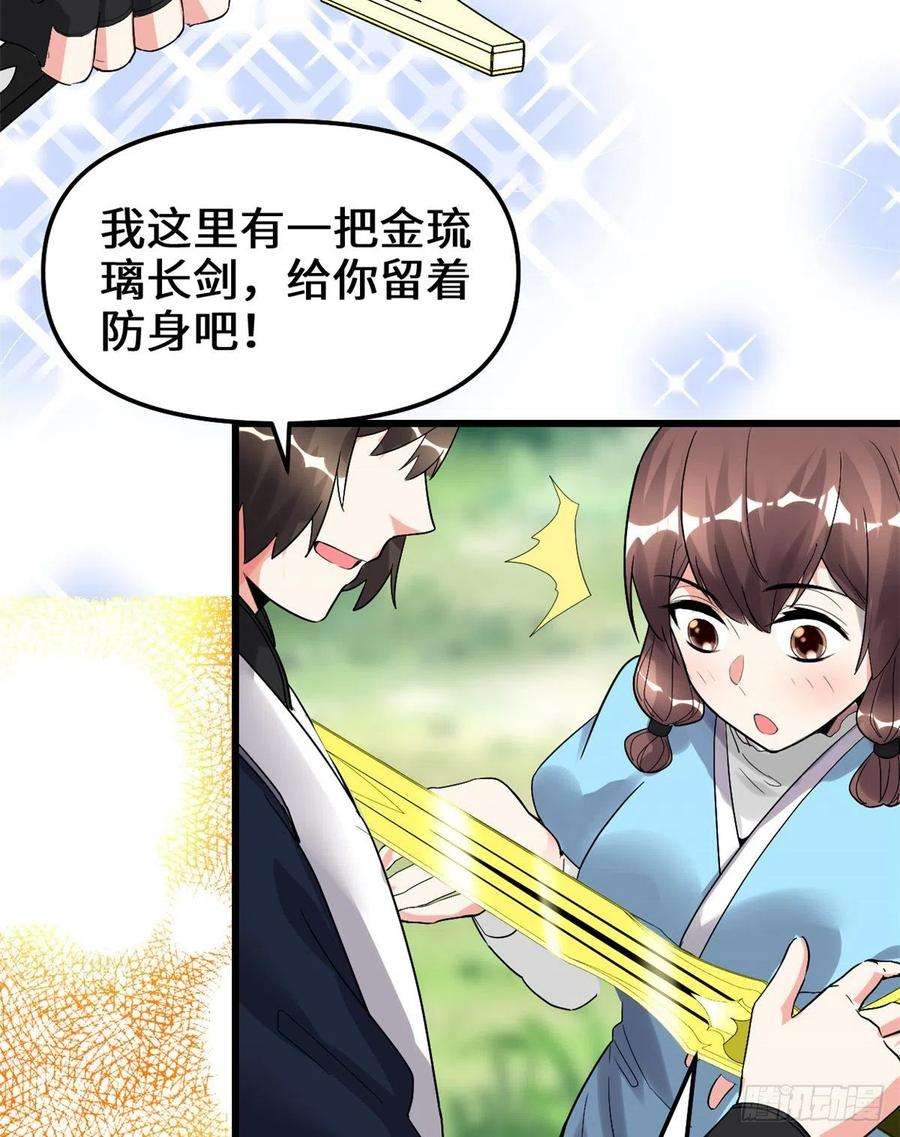 我修的可能是假仙146 藏魔血莲华