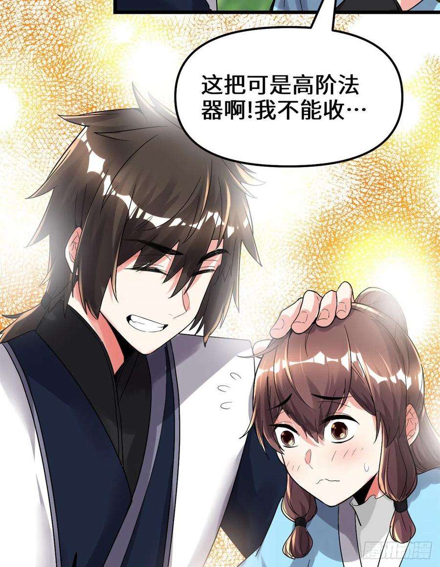我修的可能是假仙146 藏魔血莲华
