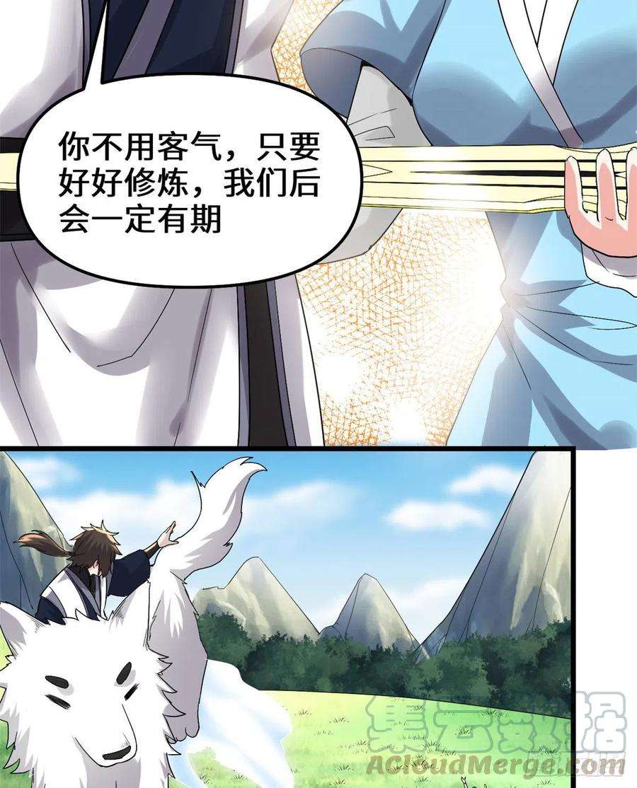 我修的可能是假仙146 藏魔血莲华