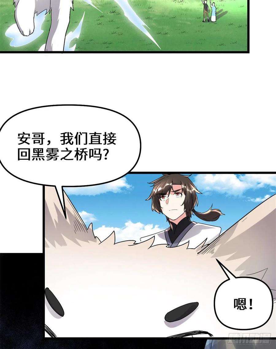 我修的可能是假仙146 藏魔血莲华