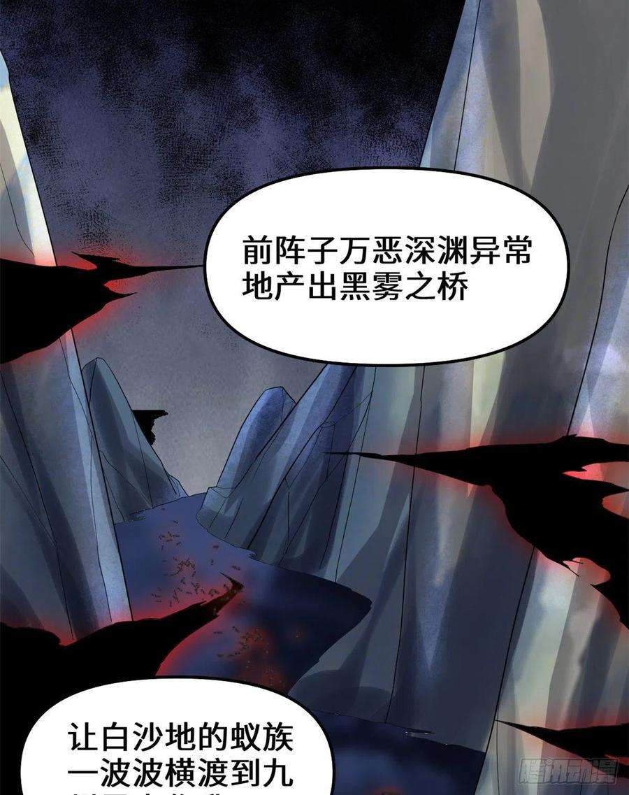 我修的可能是假仙146 藏魔血莲华