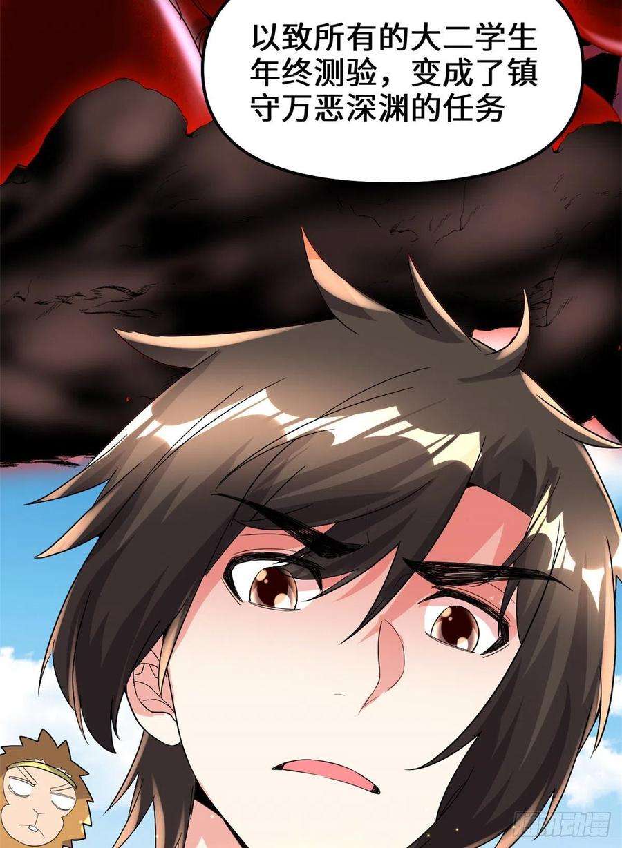 我修的可能是假仙146 藏魔血莲华
