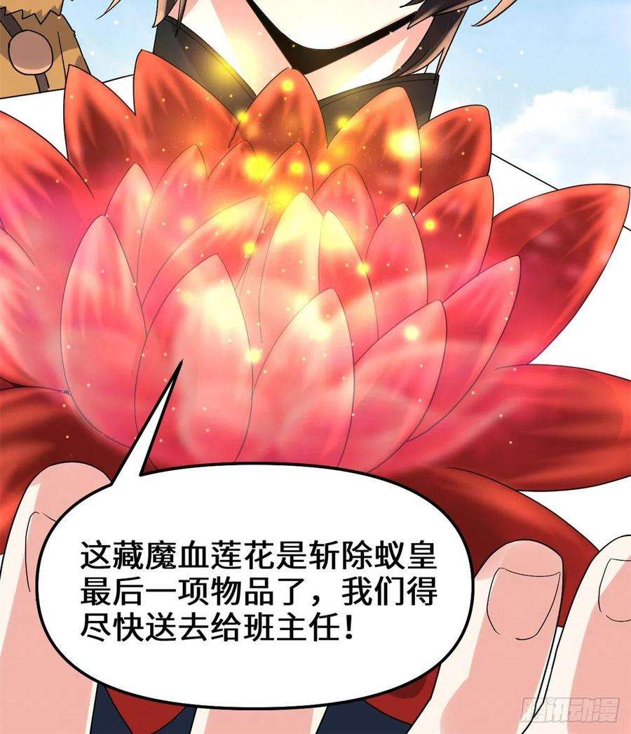 我修的可能是假仙146 藏魔血莲华