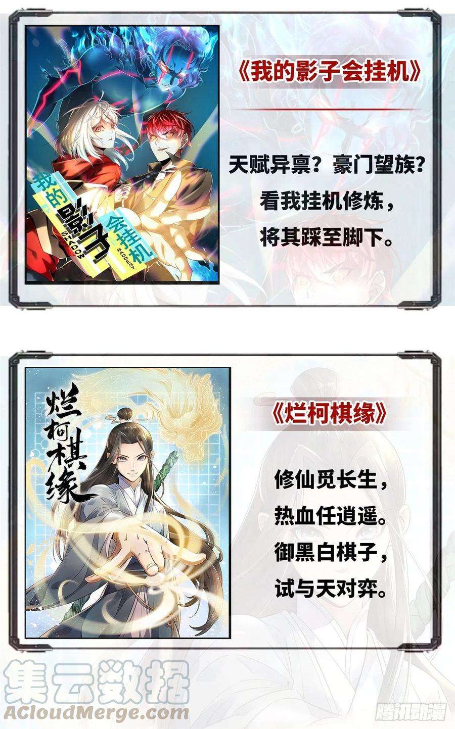 我修的可能是假仙146 藏魔血莲华