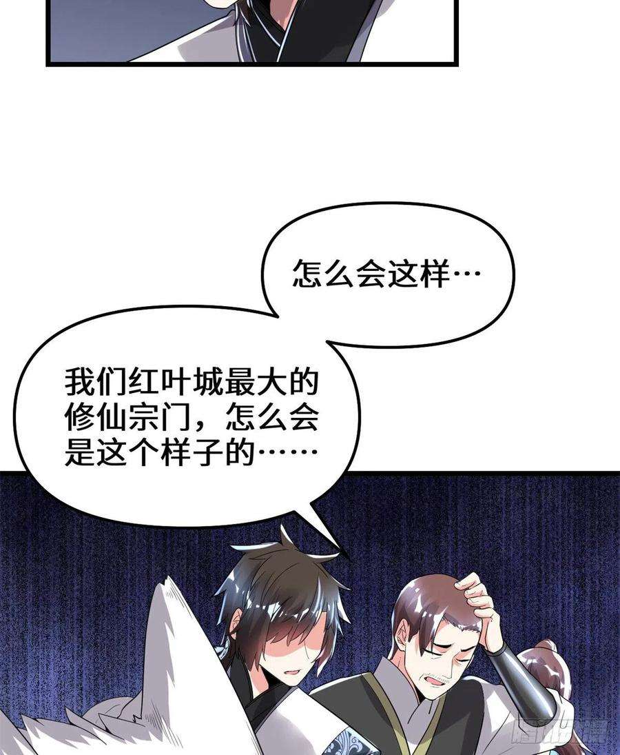 我修的可能是假仙146 藏魔血莲华