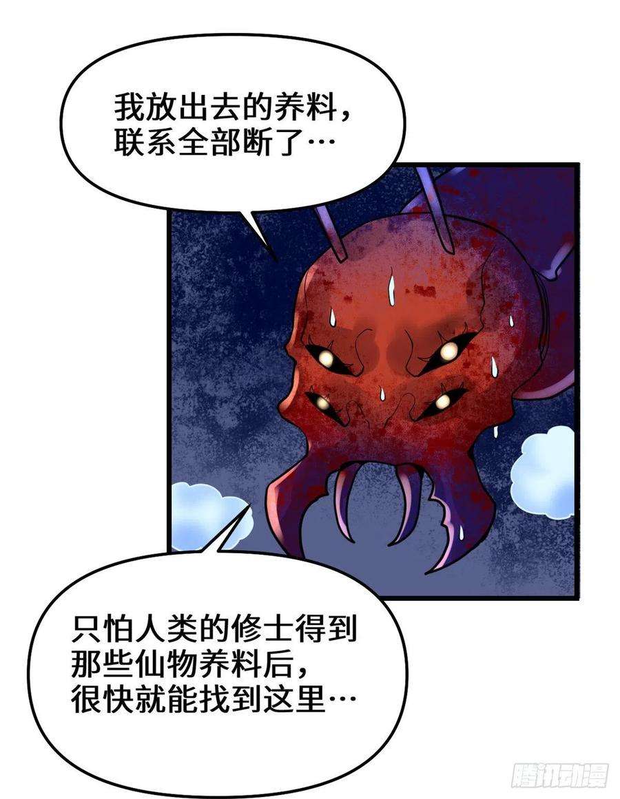 我修的可能是假仙147 一颗核弹