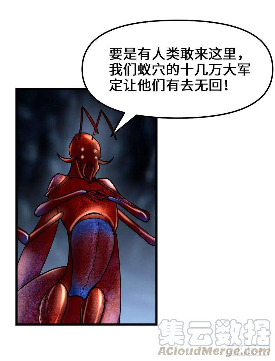 我修的可能是假仙147 一颗核弹