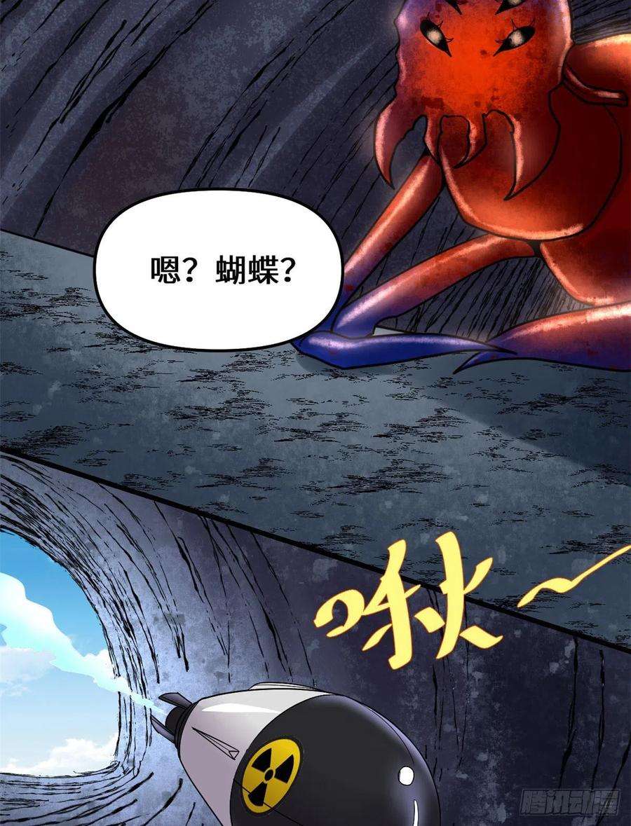 我修的可能是假仙147 一颗核弹
