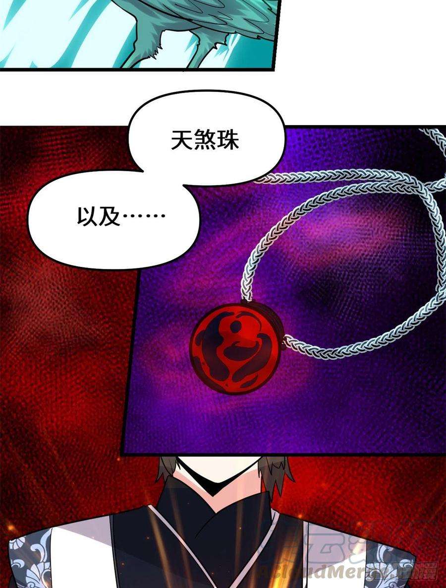 我修的可能是假仙147 一颗核弹